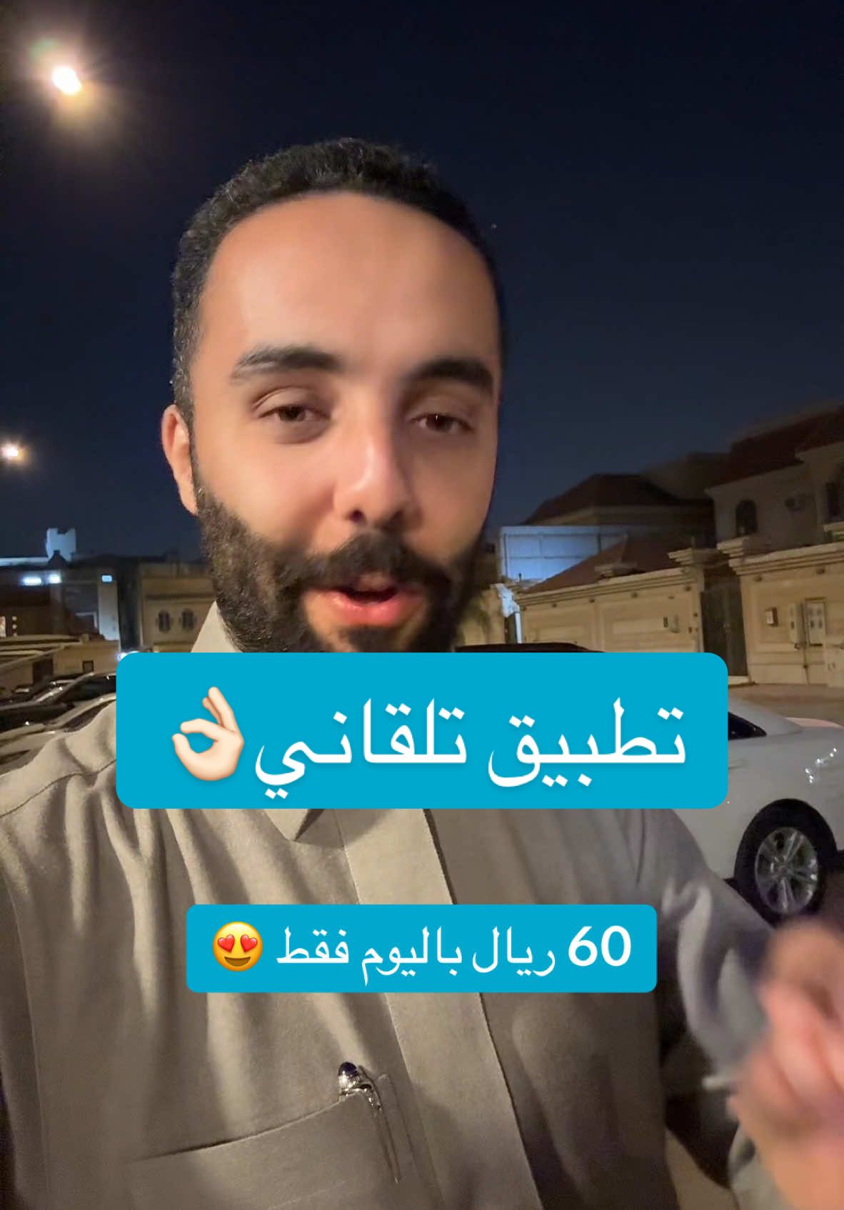 كود الخصم Tssh50 #تلقاني @telganiapp Ad