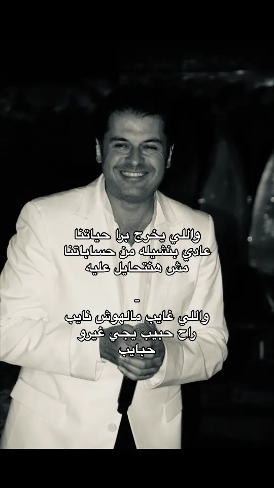 #راغب_علامة #اغاني #4u #foryou #music #