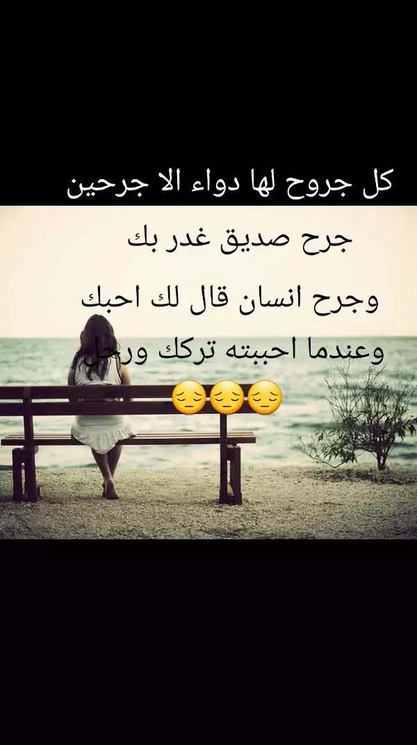 #💔  #المحبة  #وجع_الروح 