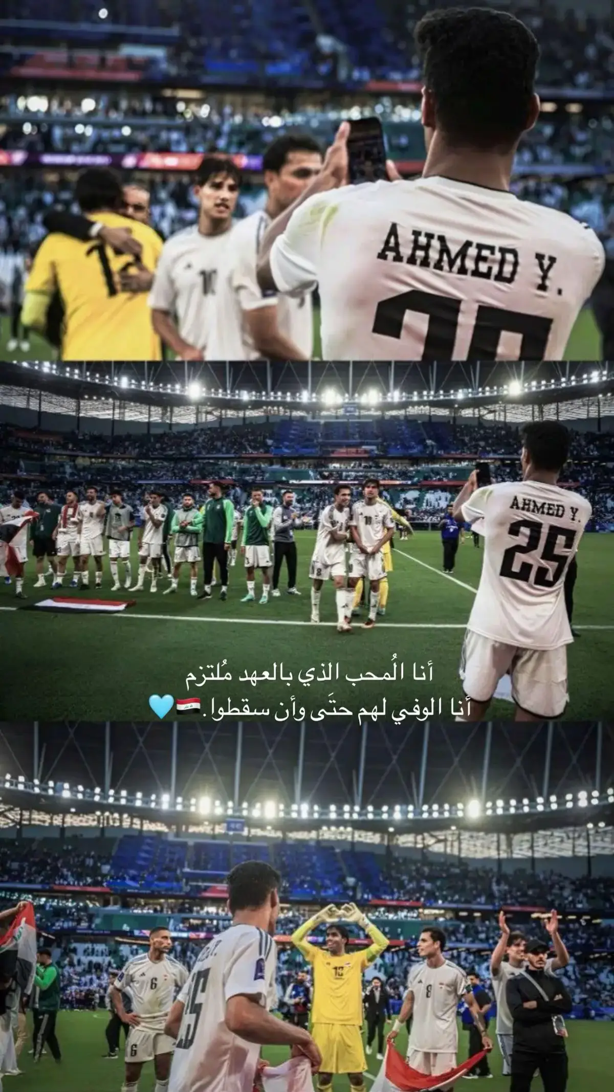 #العراق #العراق🇮🇶❤️  #العراق_السعوديه_الاردن_الخليج  #خليجي26 #البحرين🇧🇭 #هاردلك_منتخبنا_العراقي🇮🇶💔 #fyp #foryou #