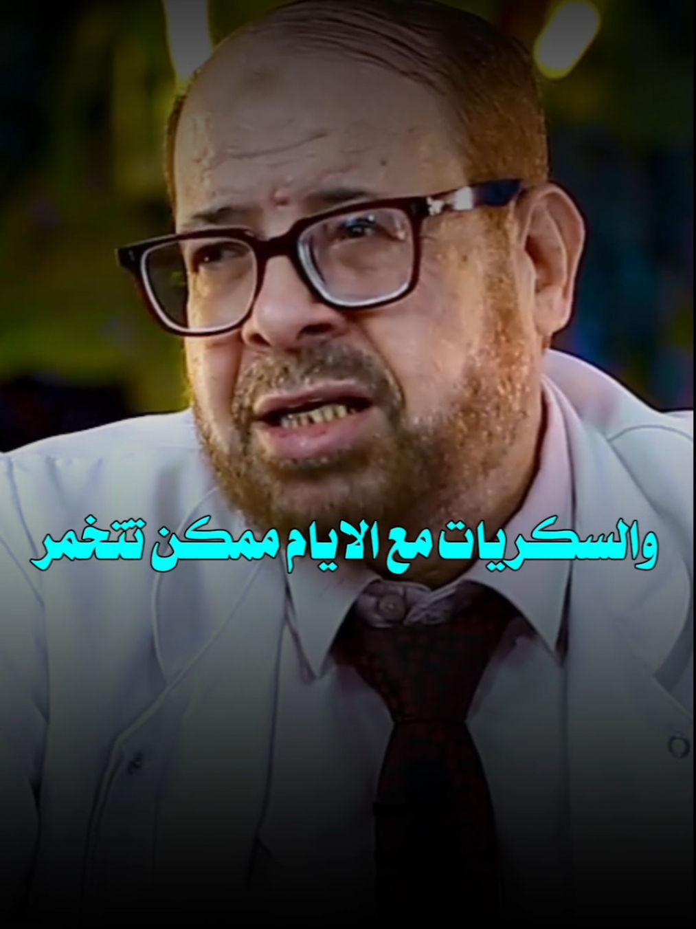 أرخص وأفضل علاج للبشرة والجلد #دكتور_جودة_محمد_عواد #fyp #foryou 