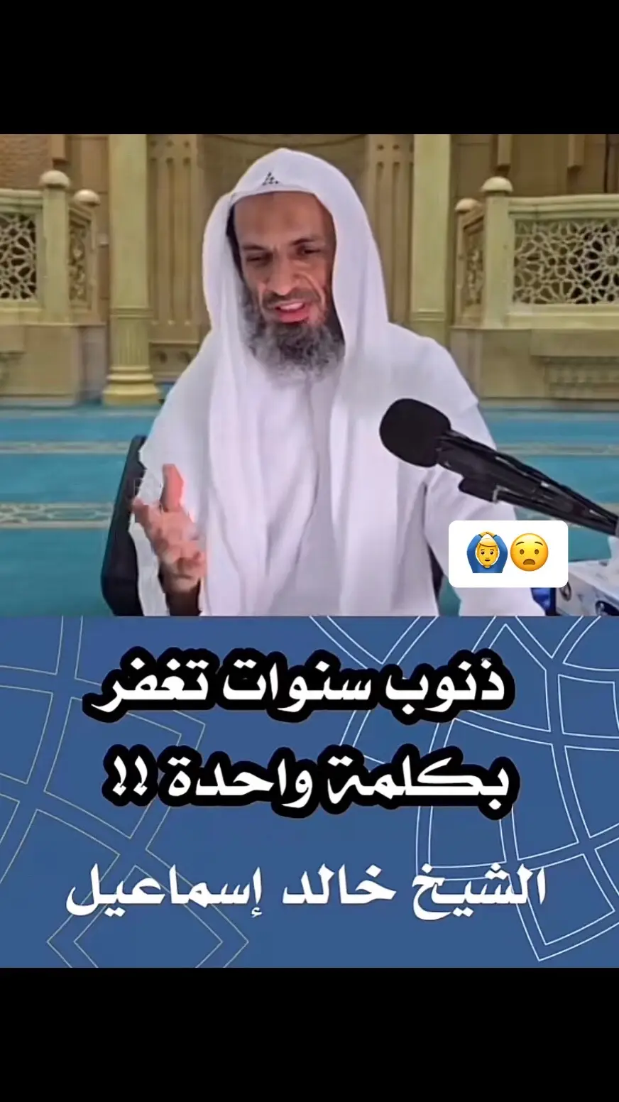 #الشيخ_خالد_اسماعيل_حفظه_الله 