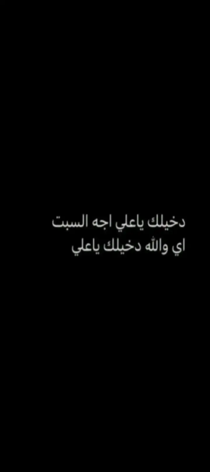 🗿💔. #دبــس #فاطمه_قيدار #الاعلاميه_فاطمه_قيدار #اقتباسات #صور 