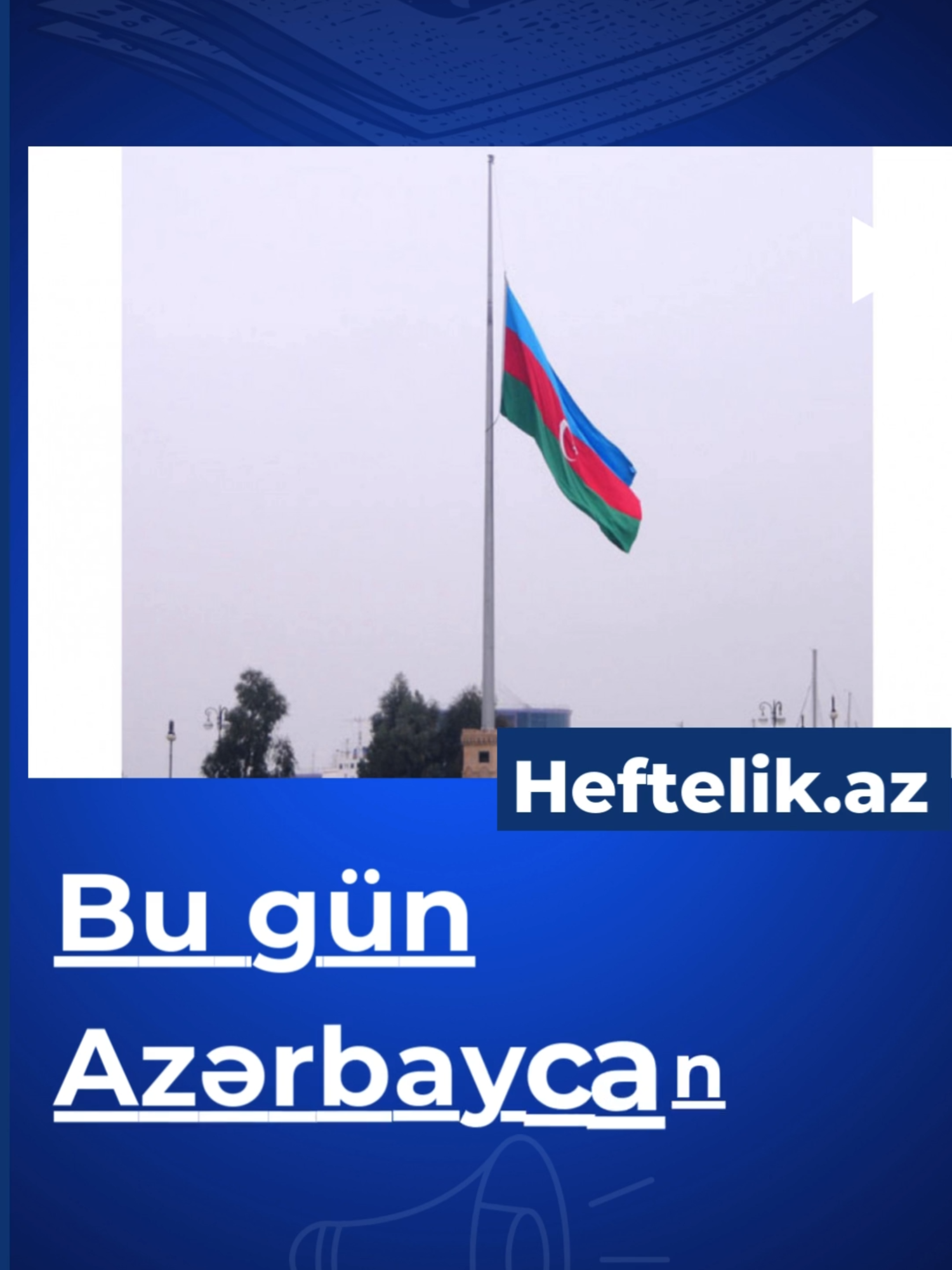 Bu gün Azərbaycanda matəmdir. Heftelik.az-ın məlumatına görə, Prezident İlham Əliyevin imzaladığı Sərəncamla dekabrın 25-də Bakı-Qroznı reysini yerinə yetirən “Embraer 190” tipli sərnişin təyyarəsinin qəzaya uğraması nəticəsində çoxsaylı insan tələfatı ilə əlaqədar dekabrın 26-da Azərbaycanda matəm elan edilib. Qeyd edək ki, 25 dekabr tarixində “Azərbaycan Hava Yolları” aviaşirkətinə məxsus J2-8243 nömrəli Bakı-Qroznı reysini yerinə yetirən “Embraer 190” təyyarəsi təcili eniş zərurəti ilə bağlı Aktau şəhəri istiqamətinə yön alaraq, Aktau şəhəri yaxınlığında qəzaya uğrayıb. Təyyarədə 5 ekipaj üzvü və 62 sərnişin olmaqla, ümumilikdə 67 nəfər olub. Qəza nəticəsində 38 nəfər həyatını itirib, 29 nəfər sağ qalıb. Təyyarənin sərnişinlərindən 37-si Azərbaycan (23-ü həlak olub), 16-sı Rusiya (7-si həlak olub), 6-sı Qazaxıstan (hamısı həlak olub), 3-ü Qırğızıstan vətəndaşı (hamısı sağ qalıb) olub. 5 ekipaj üzvündən isə 2-si həlak olub, 3-ü sağ qalıb. #qəzayauğrayanBakıQroznıtəyyarəsi #BakıQroznıtəyyarəsi #qəzayauğrayantəyyarə #təyyarəqəzası #matəm #Azərbaycandamatəm