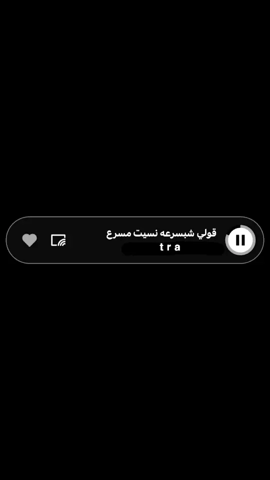 وبغيري التهيت؟😢💔#صباح_محمود #عفتني #اغاني #اغاني_مسرعه💥 #اغاني_مسرعه #عراقي #عراقي_حزين #عراقي_مسرع #عراقي_مسرع💥 #كثرة_اللصوص_مصيبه #كثرو_الحرامية #💔 #😔 #😣 