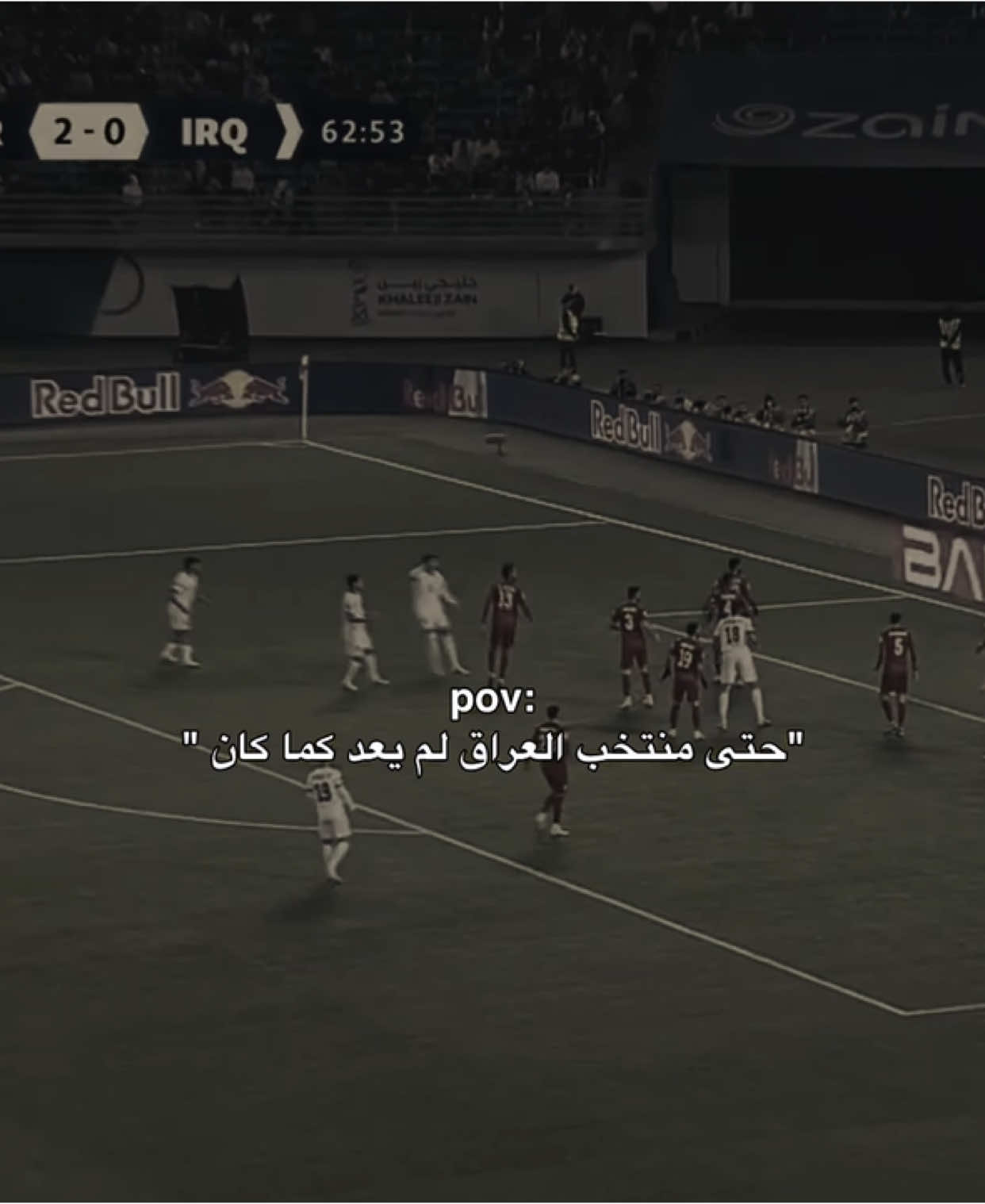 هاردلك!💔.#أسود_الرافدين #منتخب_العراق #خليجي_زين26 #أيمن_حسين #ميمي #زيدان_اقبال #يوسف_الامين #كأس_الخليج26 #دوري_نجوم_العراق #أسود_الرافدين🦁🇮🇶 #fyp #viral #explor #تصميمي .