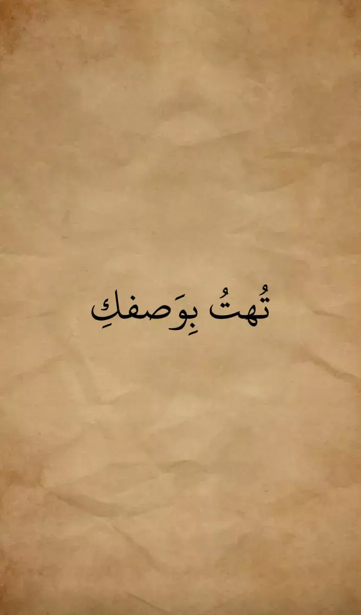 #شعر #شعر_وقصائد #شعر_فصحى 