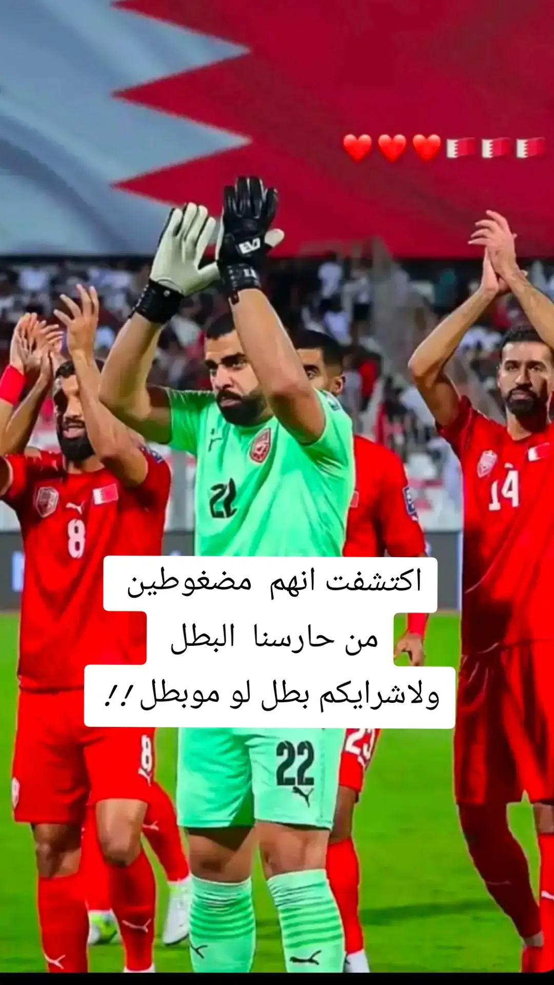 #البحرين🇧🇭 #البحرين #كرة_قدم #العراق #الخليج_الكويت_السعودية_قطر_البحرين 