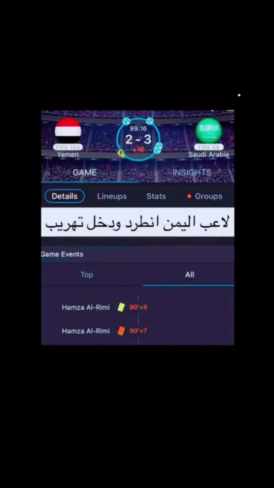 ههههخخهخخهههههههههههههههههههههههههههههههههههههههه #اكسبلورexplore #fyp #tiktok #كاس_الخليج 