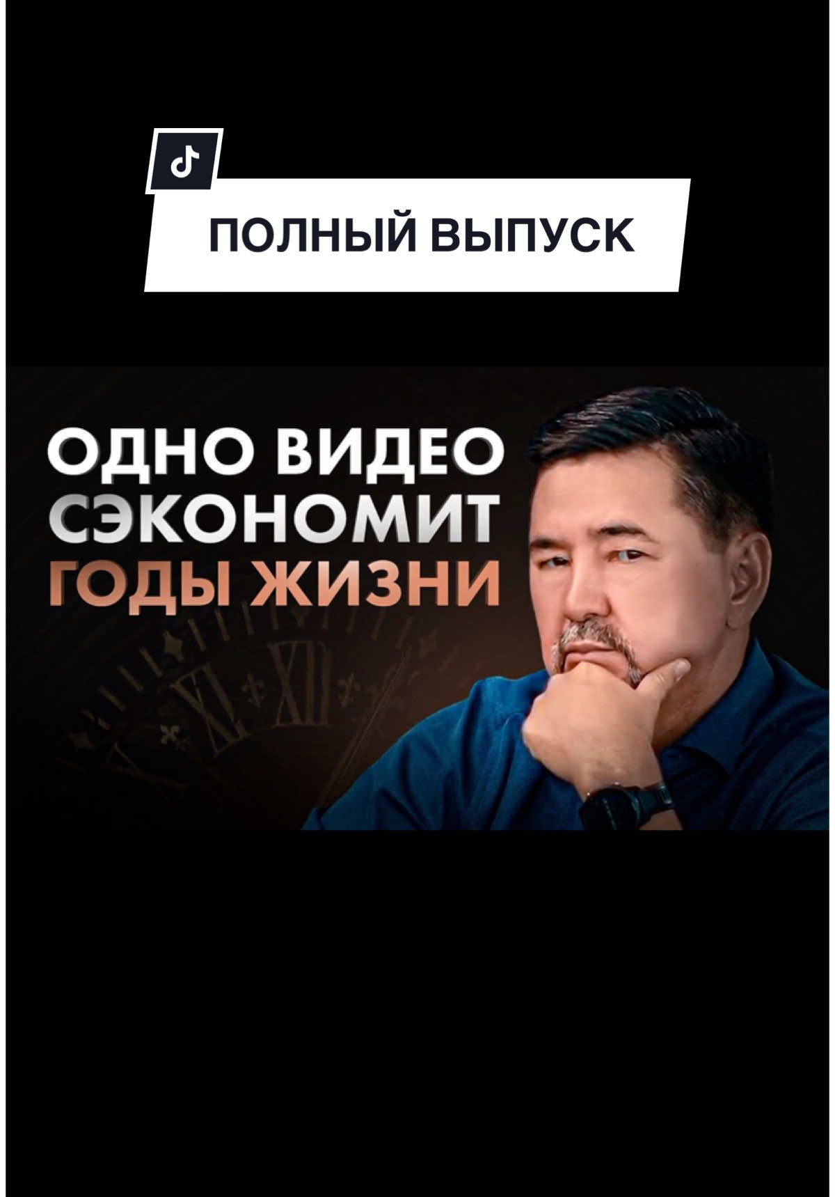 У тебя будет ВСЕ, когда ты поймешь ЭТО… Друзья, подпишитесь, чтобы получать больше полезных знаний каждый день. #маргулансейсембай #саморазвитие #бизнес #успех #мудрость 
