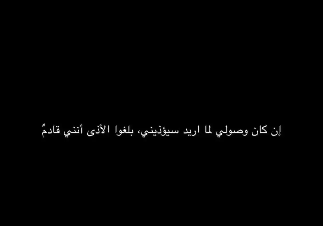 #اقتباساتي #عباراتكم_الفخمه🦋🖤🖇للفيديو #عبارات_حزينه💔 #عبارات_جميلة🦋💙 #عبارات_جميلة_وقويه😉🖤 #عباراتكم_الفخمه📿📌 