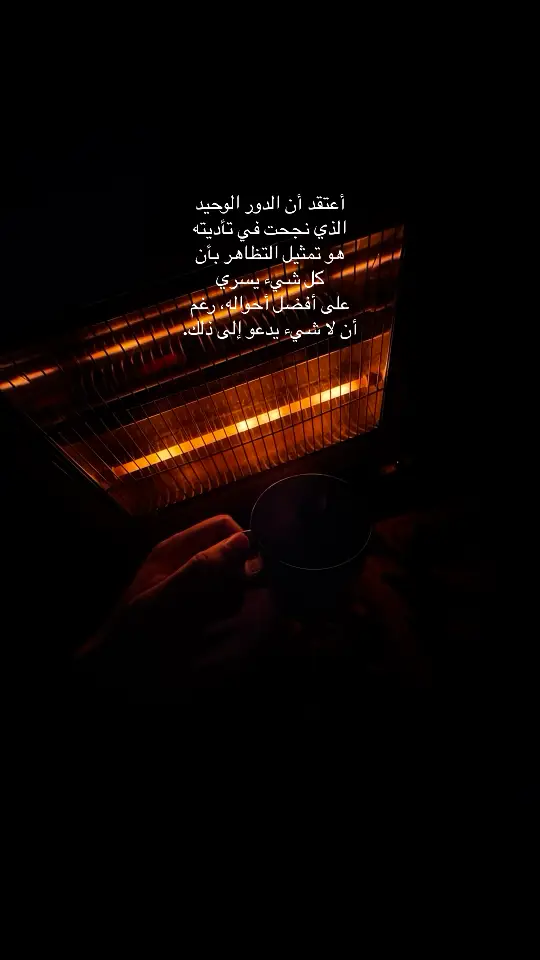 #اشعار #ذواقين__الشعر_الشعبي #fyp #viral #explore #foryou #شعر #اقتباسات 