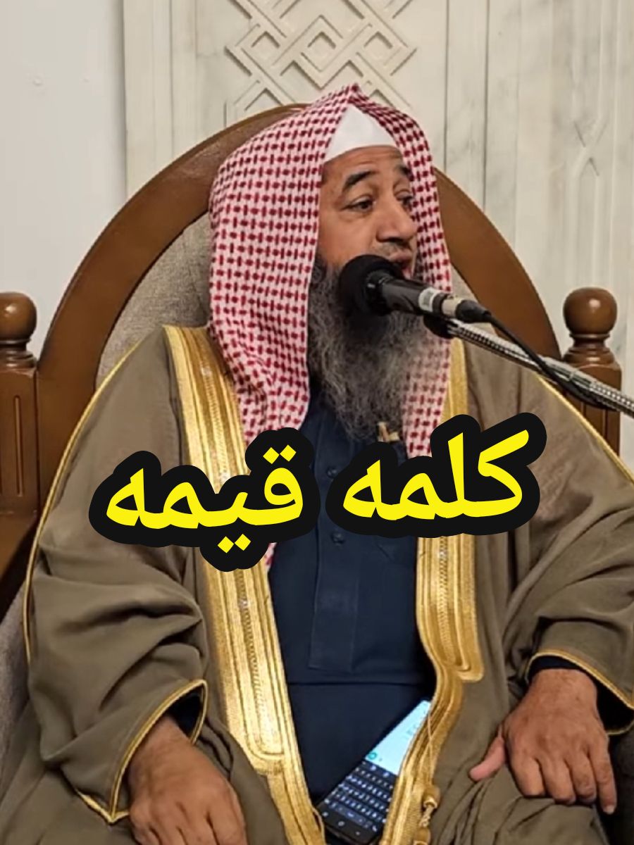 مكارم الأخلاق  الحلم والانأه  كلمة يوم الاثنين الشيخ  محمد بخيت الحجيلي #مسجد_قباء #المدينه_المنوره #كلمه محاضرة  المدينة المنورة 