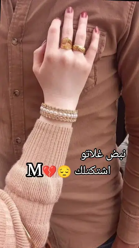 #اهديتني_قلبك_وقلبك_لي_سراج🥀 #اكتسحت_القلب #اشتقتلك🥺💔 #حبيبي❤️ #نبض_غلاتو #غيابك_كسرني💔🥺 #الله_يجمعني_فيك_يا_نبض_قلبي #اكسبلور #كلس 