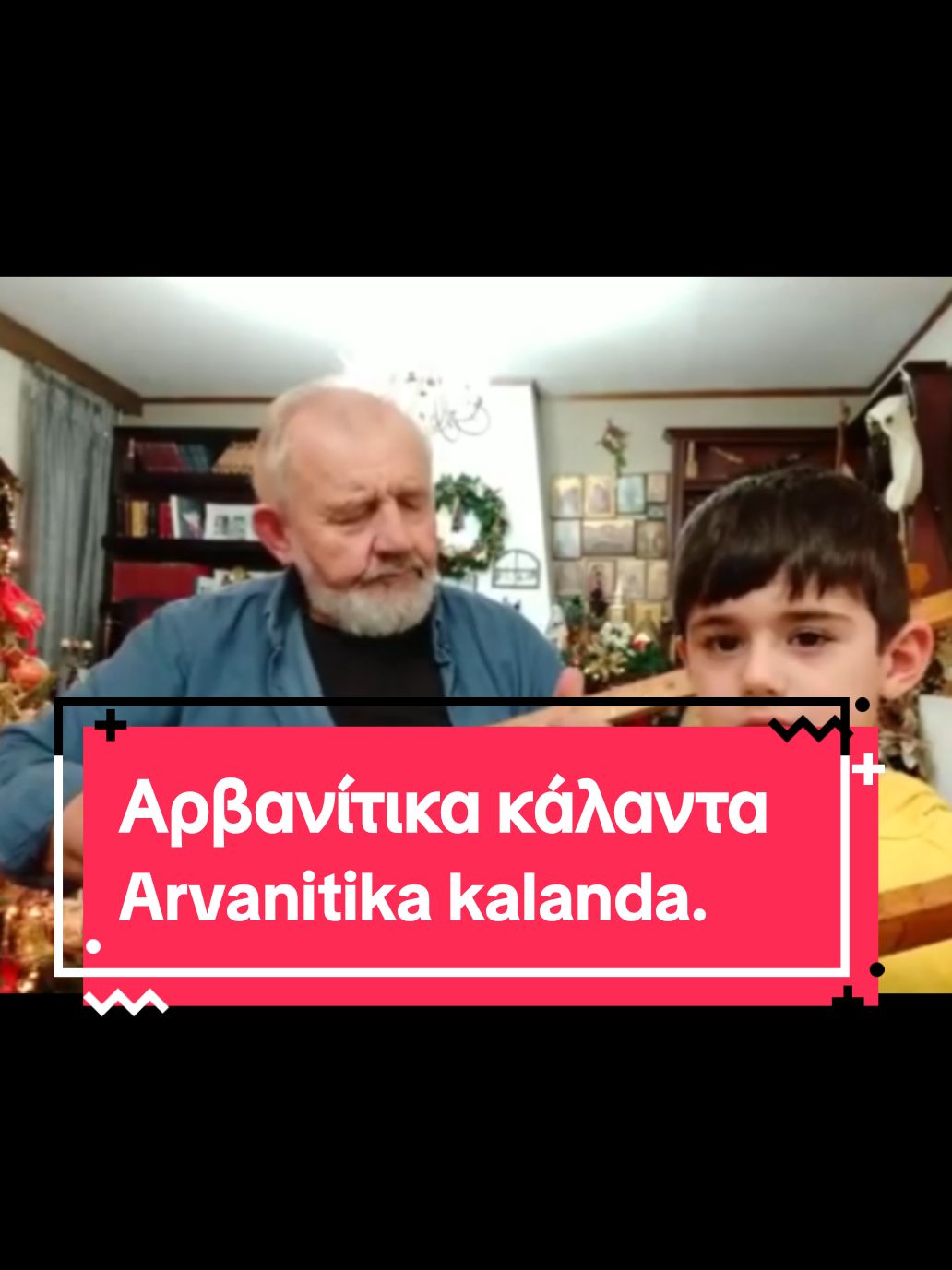 #καλαντα  #αρβανιτικα  #foryou  #viral  #fyp  #ελλαδα  #αλβανια 