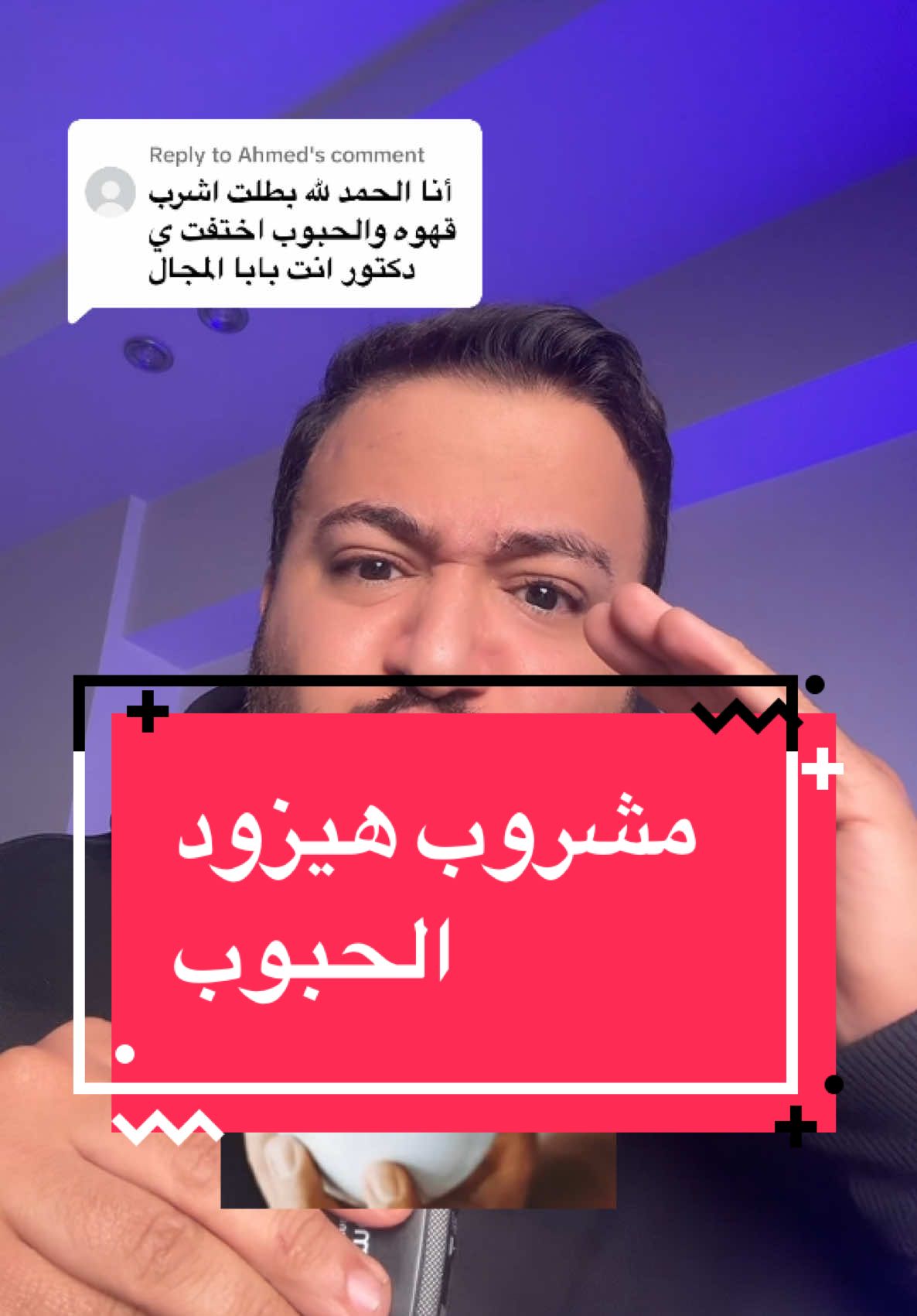 Replying to @Ahmed حبوب الوجه #dr_dawood #الصيدلية #LearnOnTikTok #حبوب_الوجه #حبوب_الشباب 