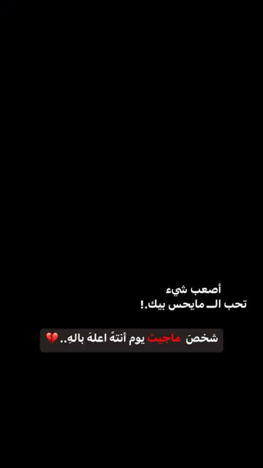 #شعراء_وذواقين_الشعر_الشعبي🎸 #شاشة_سوداء🖤 #شعر_شعبي #شعر #tiktoklongs 