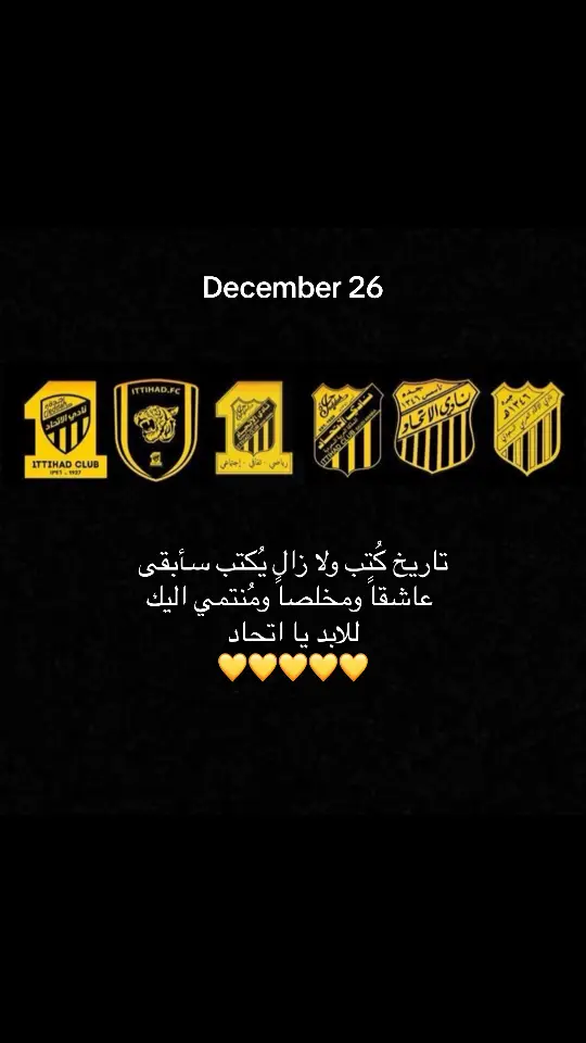 #العميد🔥💛 #العميد #الاتحاد #الاتي_ولع🔥 #العميد🔥💛 #العميد #الاتحاد #الاتي_ولع🔥 #العميد🔥💛 #العميد #الاتحاد #الاتي_ولع🔥 #العميد🔥💛 #العميد #الاتحاد #الاتي_ولع🔥 #العميد🔥💛 #العميد #الاتحاد #الاتي_ولع🔥 #العميد🔥💛 #العميد #الاتحاد #الاتي_ولع🔥 #العميد🔥💛 #العميد #الاتحاد #الاتي_ولع🔥 #العميد🔥💛 #العميد #الاتحاد #الاتي_ولع🔥 #العميد🔥💛 @نادي الاتحاد | Al-Ittihad FC 