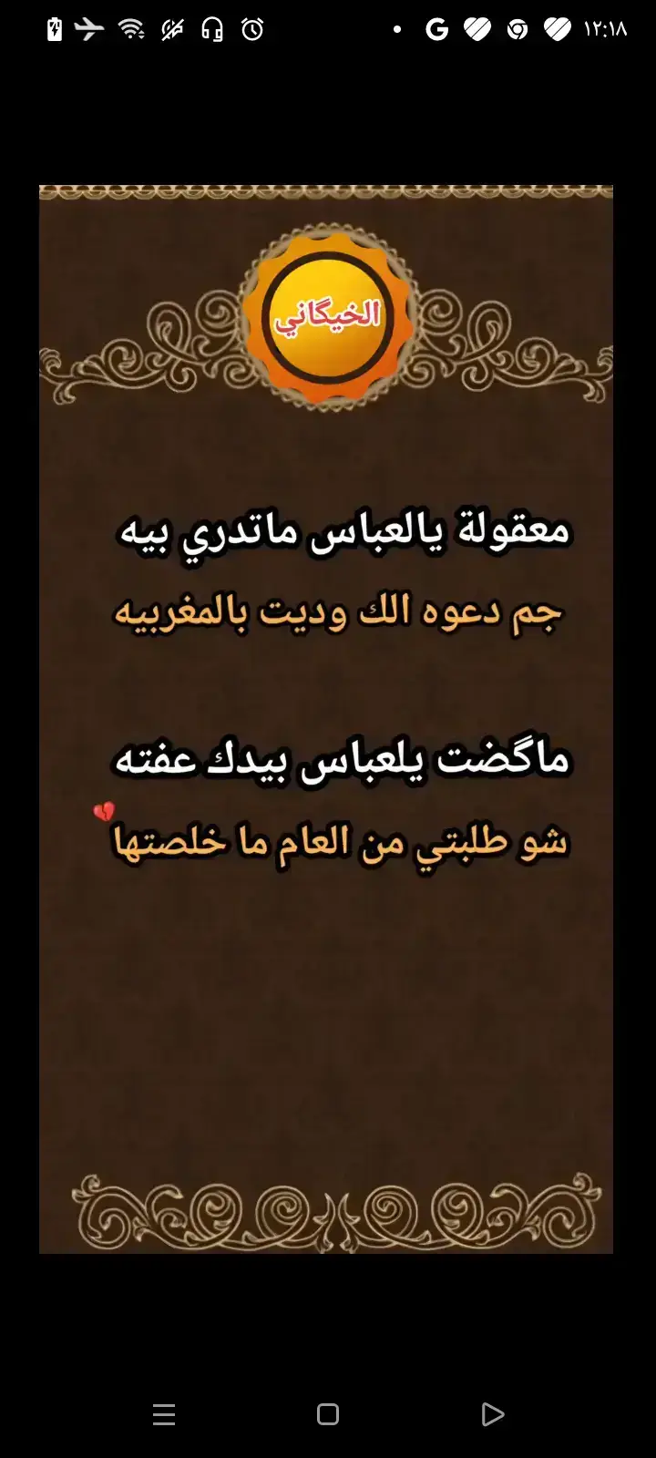 #اللهم_صلي_على_نبينا_محمد #عباس #قمر_بني_هاشم #اللهم_صلي_على_نبينا_محمد #اللهم_صلي_على_نبينا_محمد #القران_الكريم_راحه_نفسية😍🕋 #اللهم_صل_على_محمد_وآل_محمد