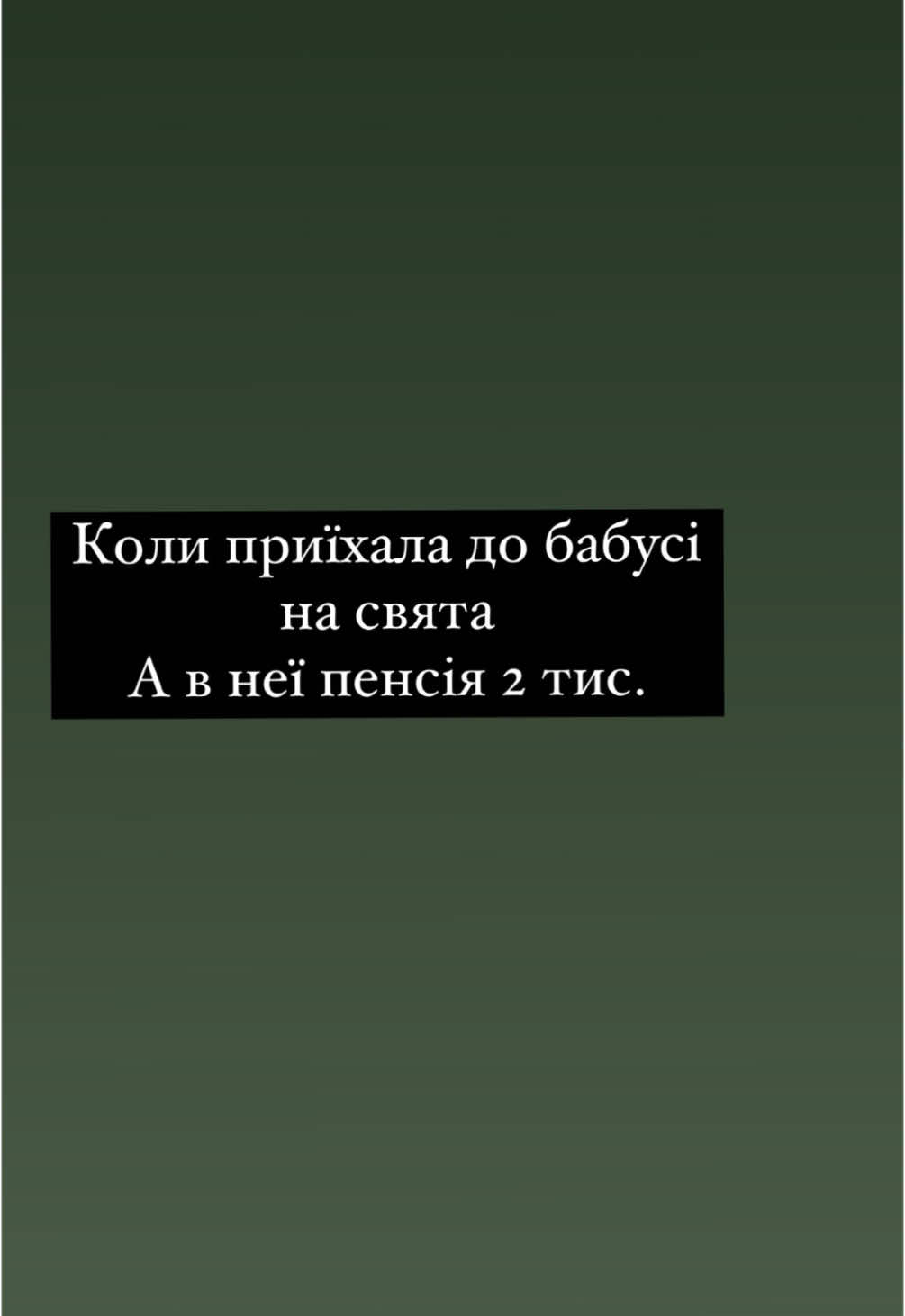 З нашими цінами це не реально, а як вони так можуть? #різдво #різво2024 #рек #тренд #рекомендации #рек #😁 #tik_tok #ukraine #рекомендации #