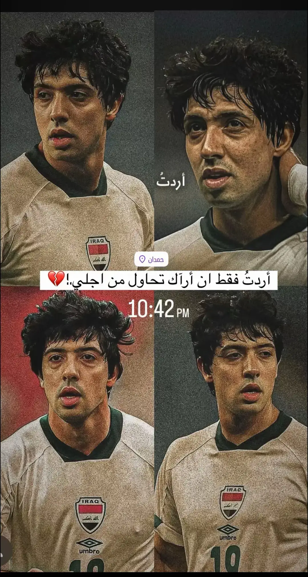 الاعب العراقي#محمد قاسم سطوره العراق