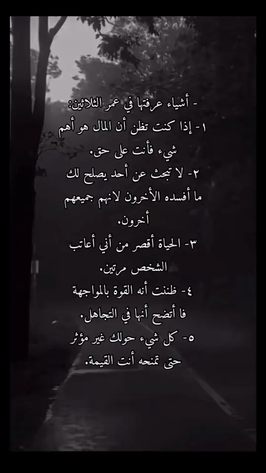 #رب_اني_مسني_الضر_وانت_ارحم_الراحمين #مكانك_خالي #أمي 