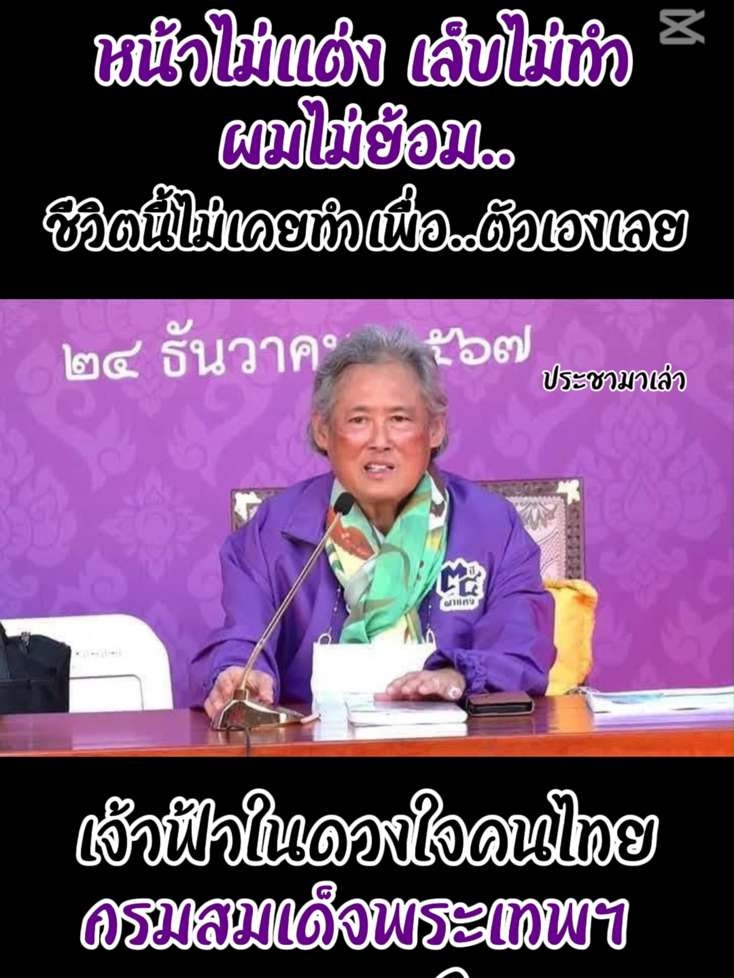 #30บาทรักษาทุกที่