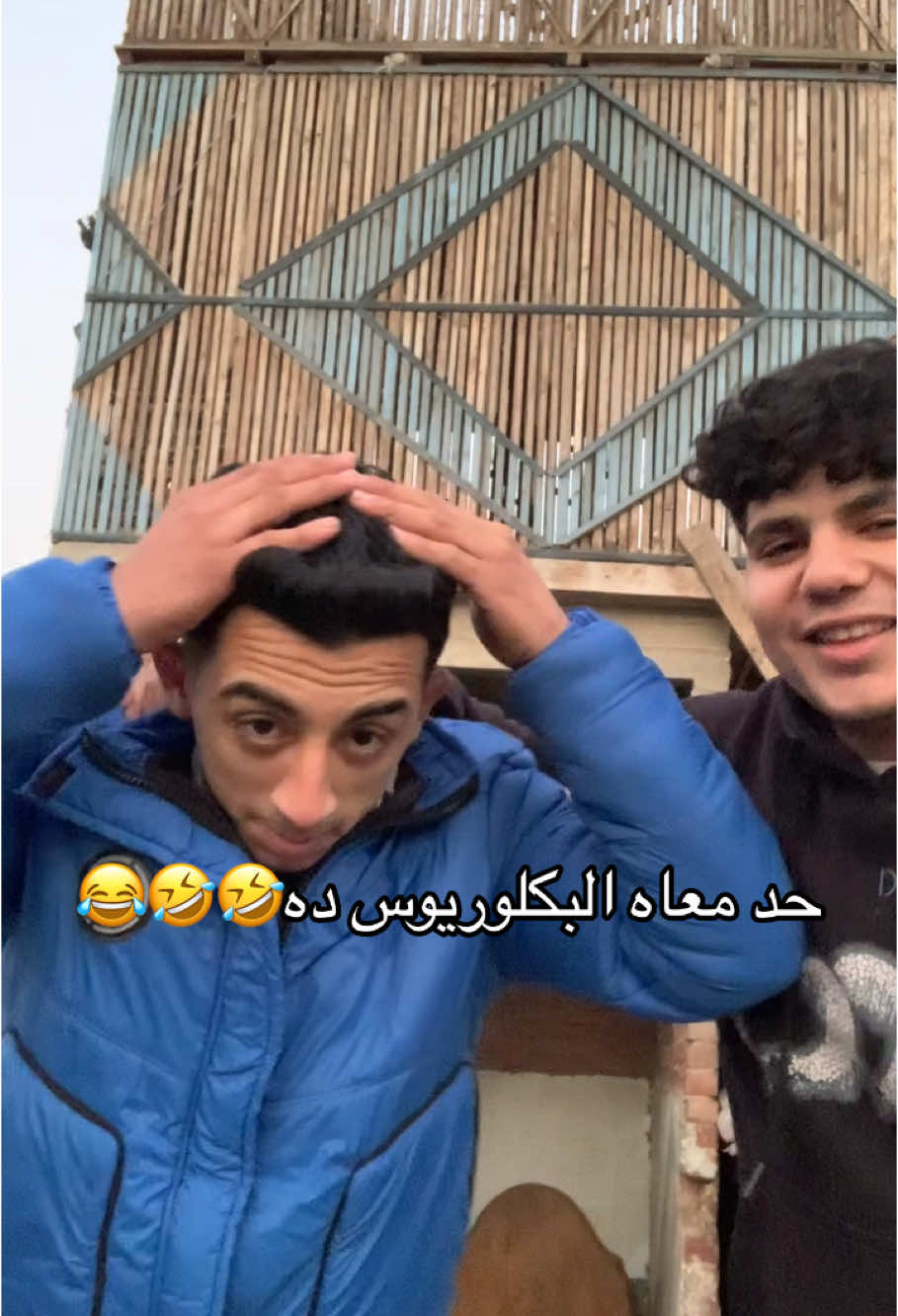 حد معاه البكوريوي ده:😂😂#احنا_ارفنا #كمدي_الغلبه🥺 #اللمبي_المتسيط🤨 #fyrシ #سبلتشوست😂 #كللكت_تاني_مره😂🤞 #الشعب_الدمياطي_مال_حالو_احنا_ارفنا_🙀 #fypシ゚viral🖤tiktok #حد_قال_انا😎 #fypシ゚viral🖤tiktok☆♡🦋myvideo🤗foryou✨♥️🥰 #اللمبي_رجع_تاني🗣🤨 #keşfet #you 