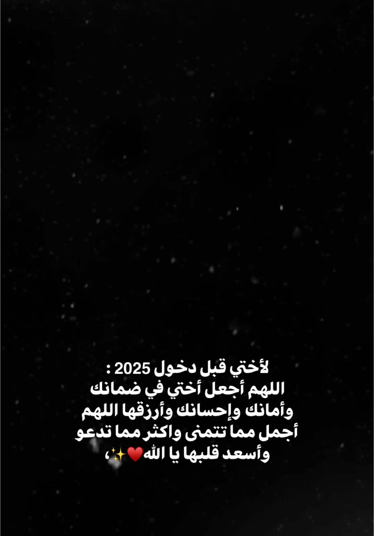 منشن🫂🤍،                                  #منشن #اختي #الاخت #اكسبلور #الشعب_الصيني_ماله_حل😂😂 #اكسبلورexplore #العراق #ترند #تصميم_فيديوهات🎶🎤🎬 #fyp #foryou #fypシ #foryoupage #capcut #viral #viralvideo #tiktok #trending #trend #explore #100k #شاشة_سوداء🖤 #CapCut 