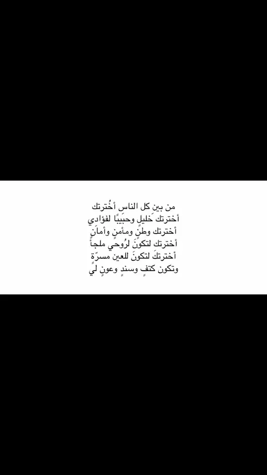 #حبيبي❤️ #زوجي #بدايه_جديده #راس_السنه #اكسبلور #ترندات #مالي_خلق_احط_هاشتاقات🧢 #قلبي❤️ #MemeCut #مخطوبين💍 @TikTok 