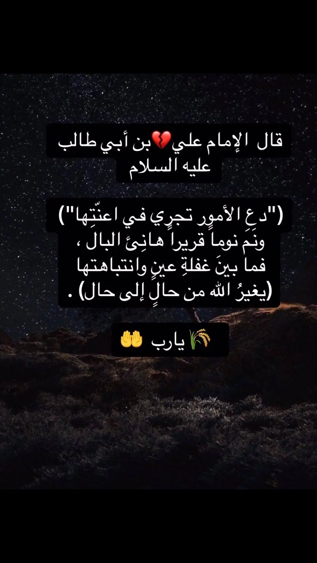 (يغير الله من حال الى حال)#اللهم_انك_عفو_تحب_العفو_فاعف_عنا🤍✨ CapCUt#