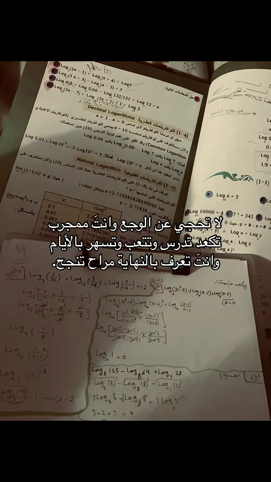 للعلم هذا شهر ثالث وجان اربع افصل مو بس بالفصل الاول🦉  #baghdad #iraq #بابل #الحله #fyp #dancewithpubgm #دراسة #study #CapCut 