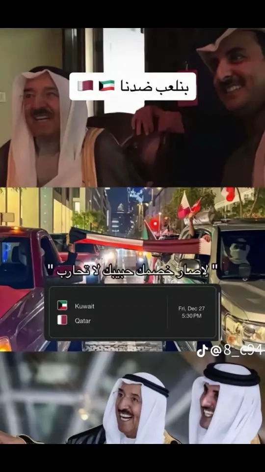 #🇶🇦 #🇰🇼 