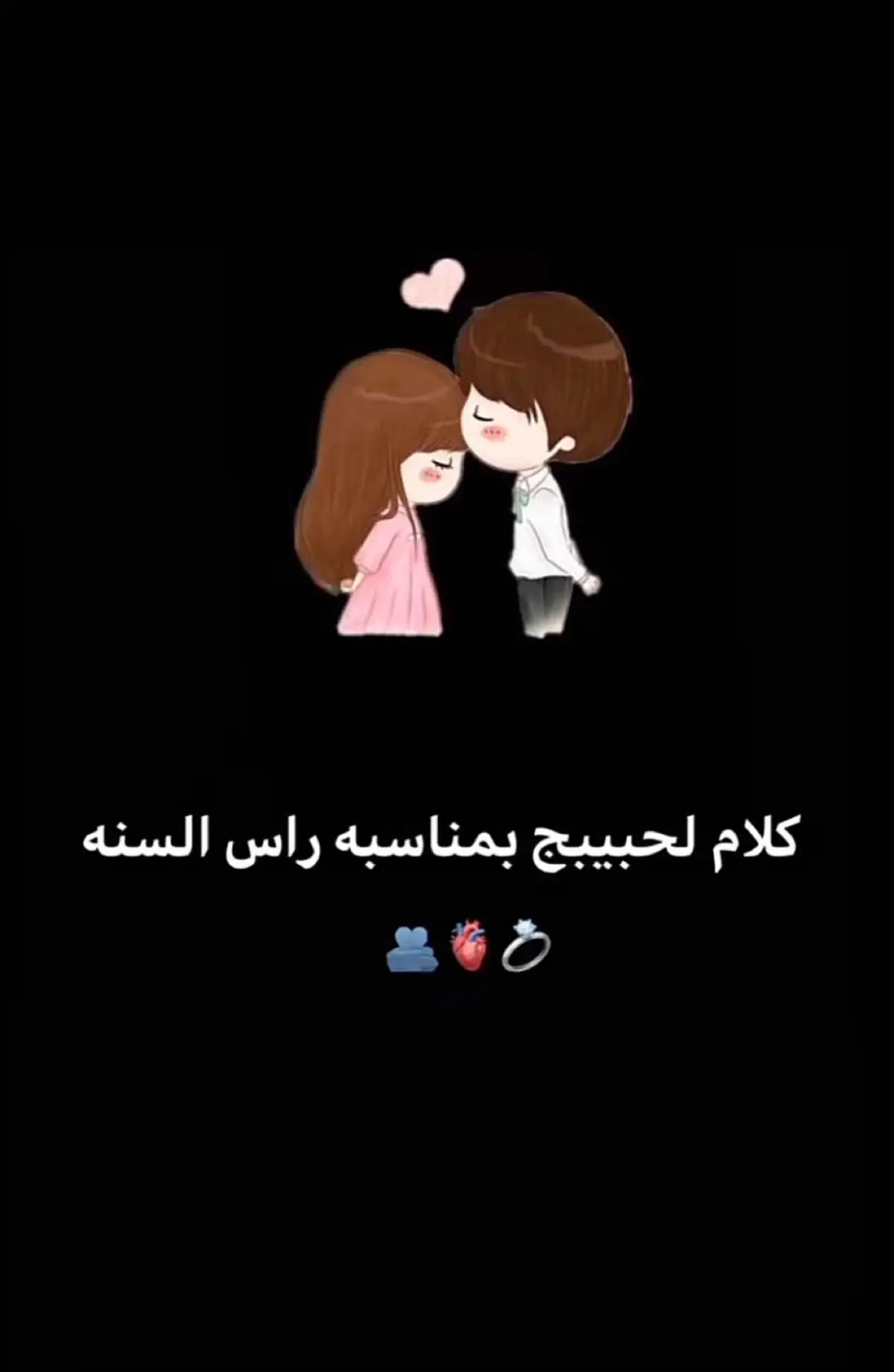 كلام لحبيبي🫶🏻#الشعب_الصيني_ماله_حل😂😂  #حبيبي #كلام_جميل #حب #حبيبي🤍💍 #حبيبي❤️ #طششونيي🔫🥺😹💞 #راس_السنه #كرسمس #كرسمسكم_خوش_كرسمس😂😂 #كلام_من_القلب #محادثات #حالات_واتس 