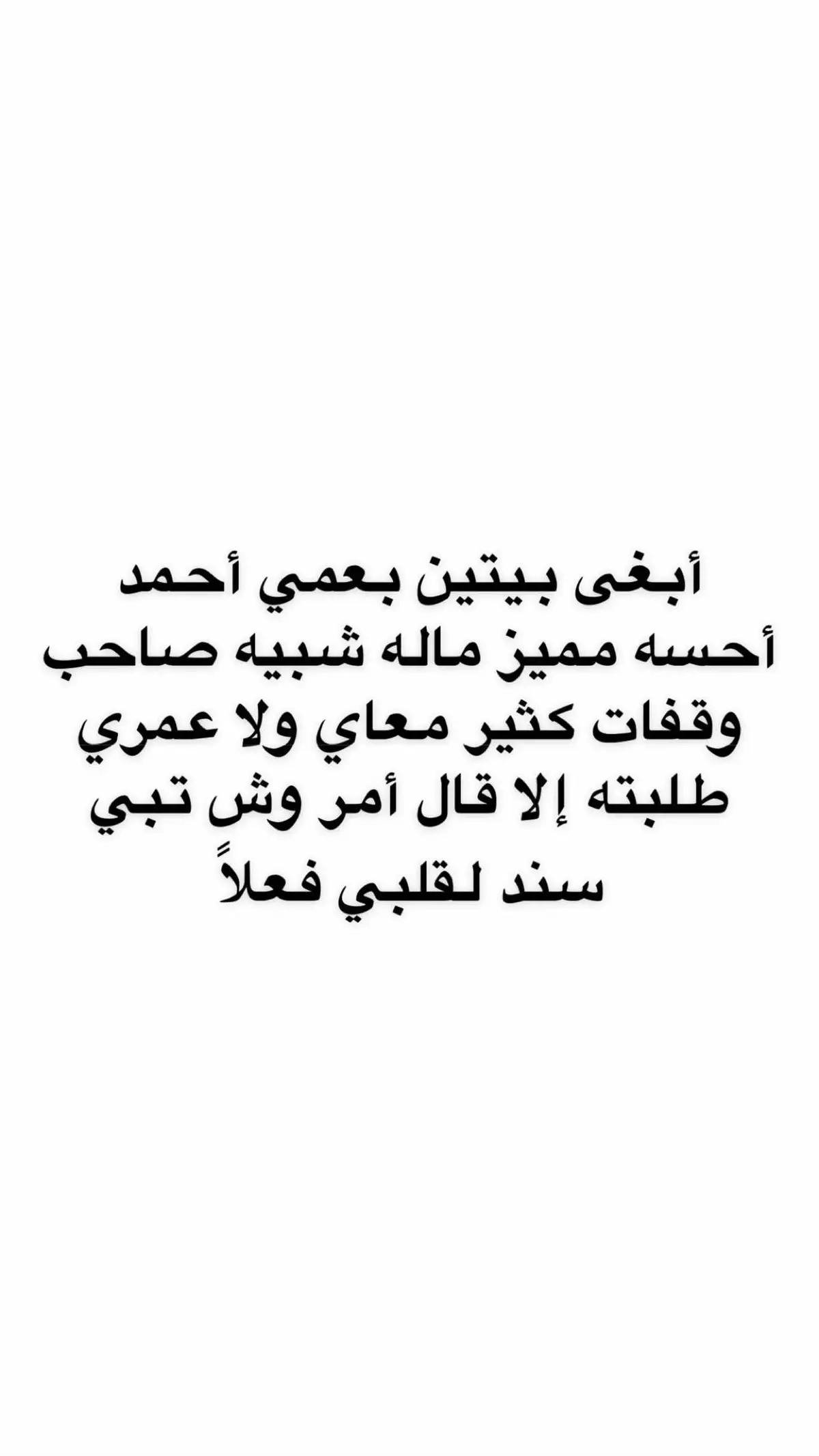 #اخوي #سندي_ومسندي_واتكائي_وقوتي❤ #صديقتي_توام_روحي🥺🦥 #صديقتي_توام_روحي🥺🦥 #تخرج2024 #تخرج #زفات_بدون_موسيقى #زفات_بدون_موسيقى #زفات_تخرج_زفات_مواليد_زفات_ترحيب_ #بنتي_حبيبت_امها😻💕 #أختي_الصغيرة #عمامي_تاج_راسي_👑😌 #عمي 