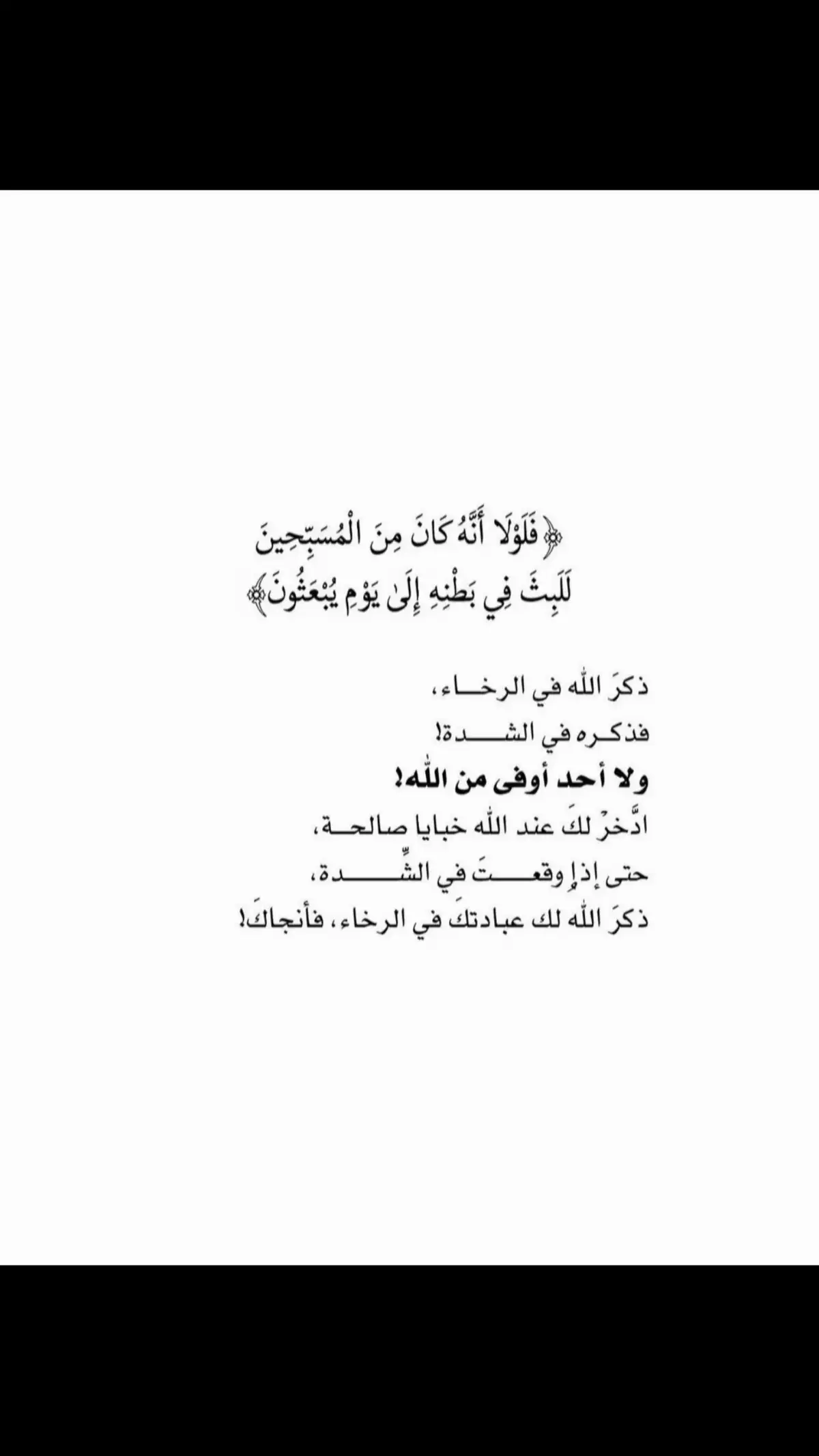 اللهم صل على  محمد وعلى آل محمد، كما صليت على إبراهيم وعلى آل إبراهيم، إنك حميد مجيد، اللهم بارك على محمد وعلى آل محمد، كما باركت على إبراهيم وعلى آل إبراهيم، إنك حميد مجيد.