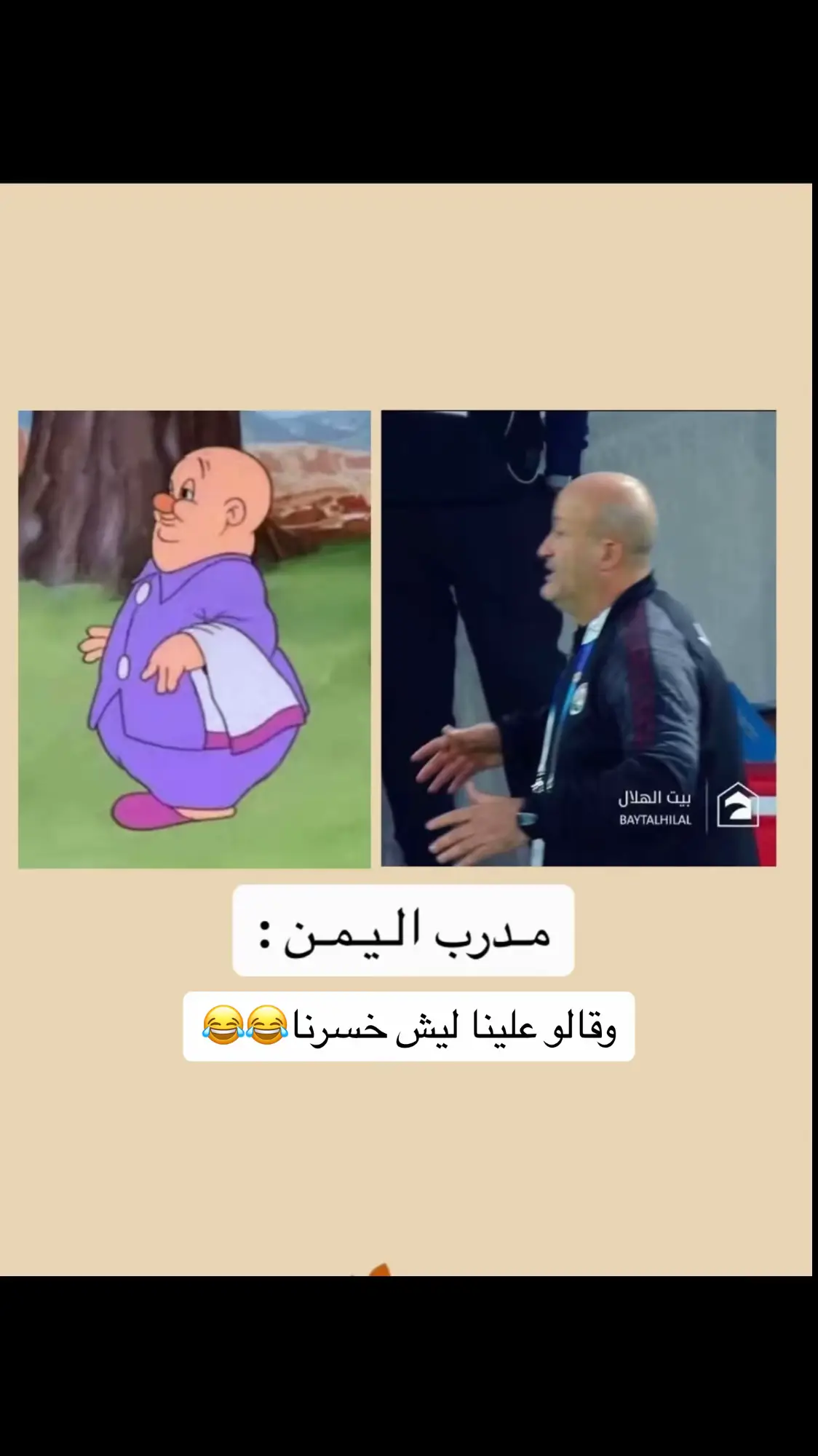 #المنتخب اليمني#الشعب_الصيني_ماله_حل😂😂 #مجردمزح😹 