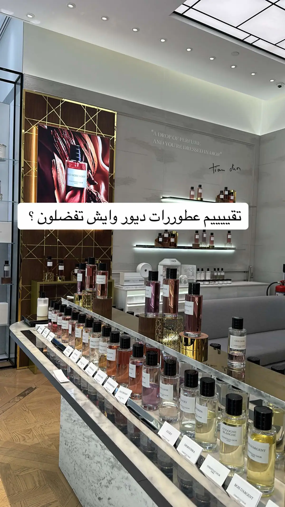 #ديور #عطور #explore #تهئنة_السنة #هدايا 