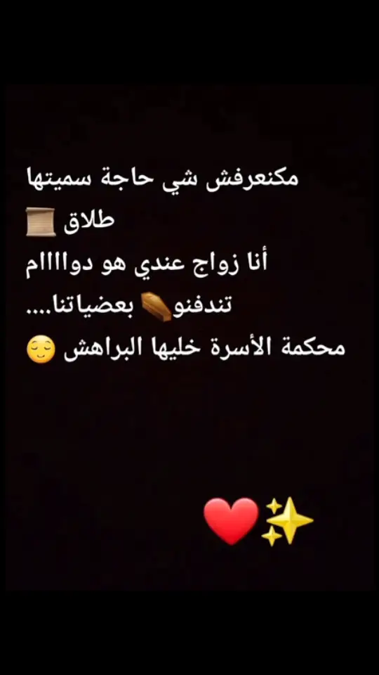 #راجلي_يلغي_كل_رجال_من_حياتي😍♥️👑 