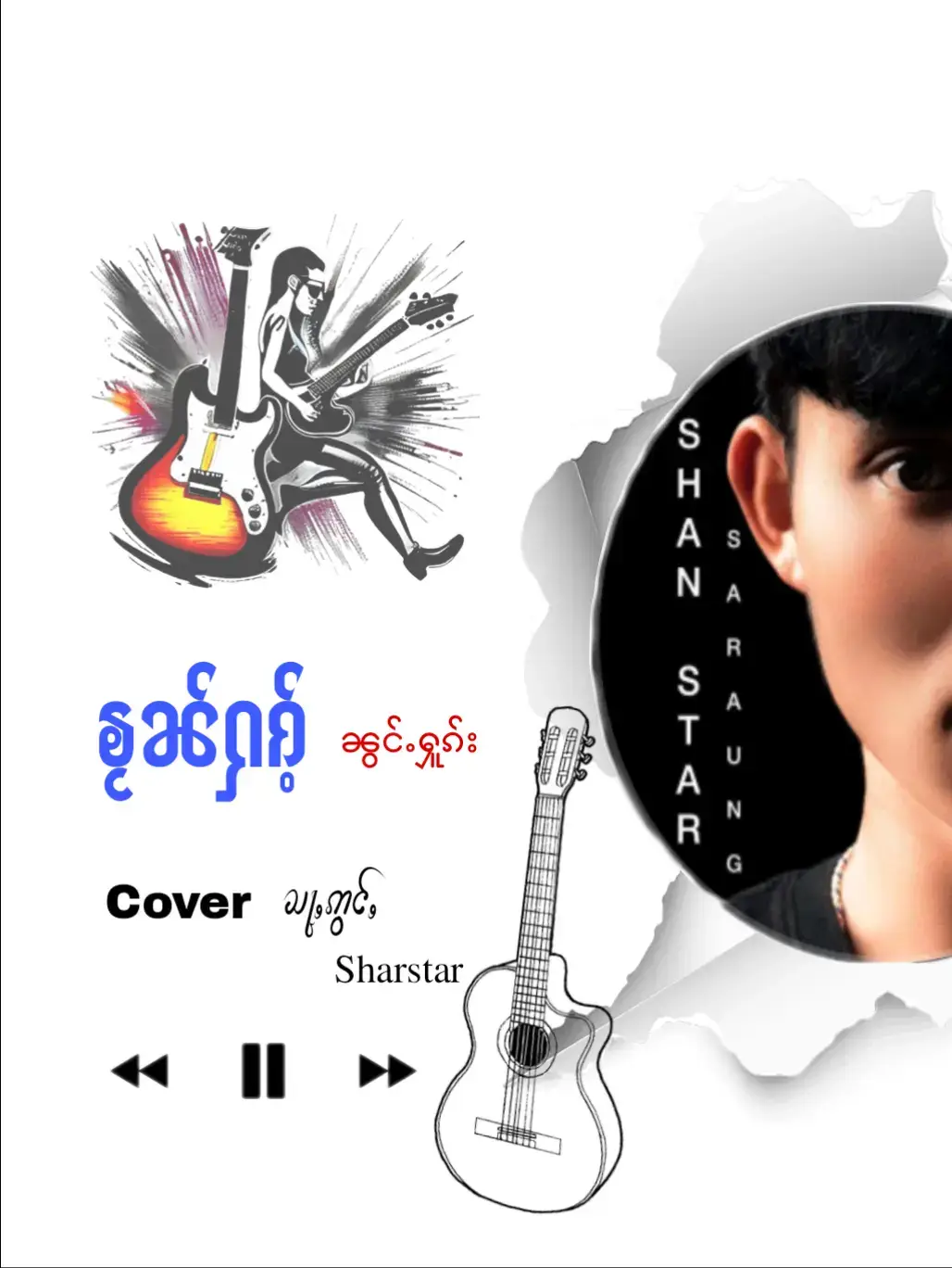 ၶႂၼ်ႁၵ်ႉ#foryou #foryoupage #ႁၵ်ႉၵူၼ်းပၼ်ႁူဝ်ၸႂ်😘😘 #ၽၢၵ်ႇတိတ်းတၢမ်းၽွင်ႈၶ💗 #ၽဵင်းၵႂၢမ်းတႆး #lyrics 