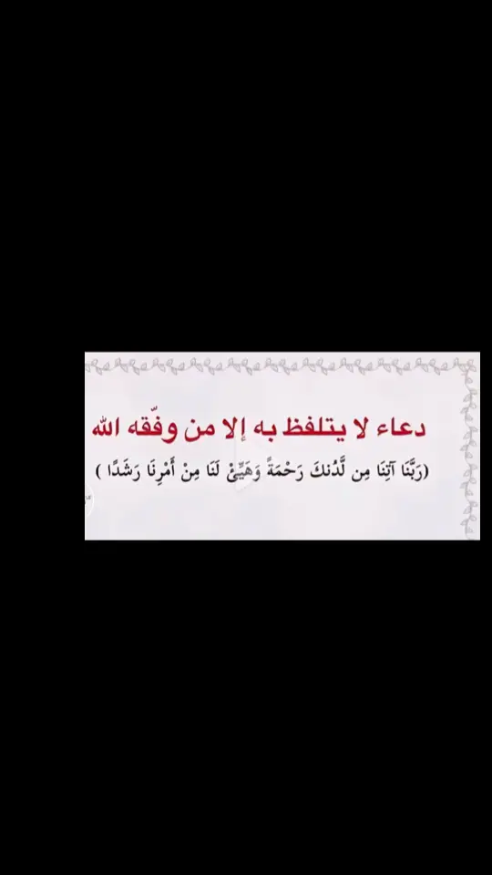 #يارحمان_يارحيم_يالله 