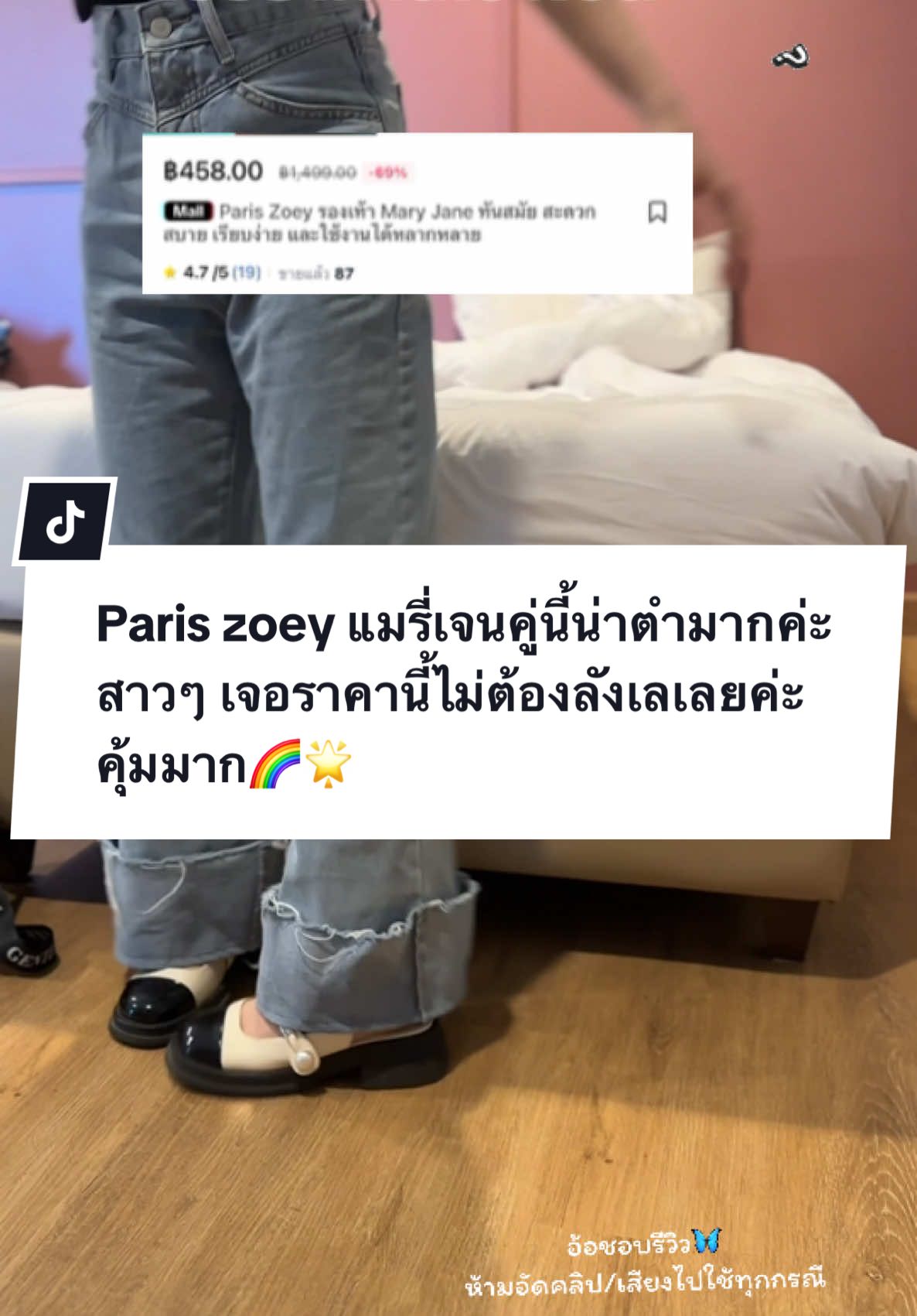 Paris zoey แมรี่เจนคู่นี้น่าตำมากค่ะสาวๆ เจอราคานี้ไม่ต้องลังเลเลยค่ะ คุ้มมาก🌈🌟#รองเท้า #รองเท้าแฟชั่น #รองเท้าแมรี่เจน #รองเท้าแมรี่เจนสไตส์เกาหลี #รองเท้าmaryjane #maryjane #pariszoey #เทรนด์วันนี้ 