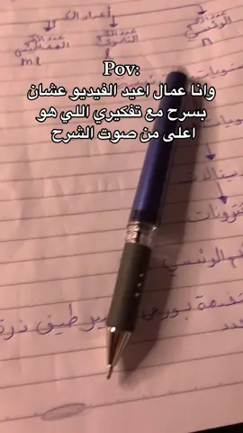 مش هنخلص كدا #ثانوية_عامة #viral #foryou 