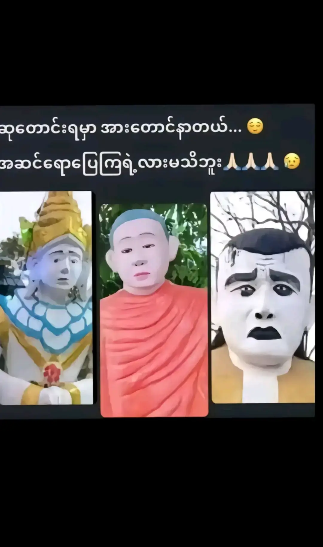 အားတောင်နာမိတယ်😔#ကပ်ပရှင်🖇️ #မူရင်းကိုcrdပေးပါတယ် #ပြည်တွင်းဖြစ်ကိုအားပေးပါ🇲🇲🇲🇲 #fypp #ဒါလေးတော့viewများချင်တယ်🥺 #fypppppp #100kviews #viewတတ်စမ်း😖 #foryoupage #tiktok #tiktokmyanmar #1millionaudition #foryou #တေွးပြီးမှတင်ပါ 