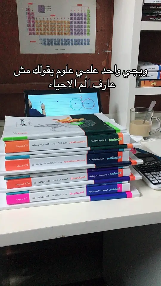 #ثانويه_عامه #ثانوية_عامة #علمي_رياضة 