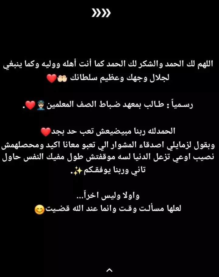 #الحمدلله_دائماً_وابداً  #الكليات_العسكرية #المعاهد_والكليات_العسكرية🇪🇬🦅  #وزاره_الدفاع #الجيش_المصري  #obama🤺🗣️  #معهد_ضباط_الصف_المعلمين  #كاب_كات🎬 