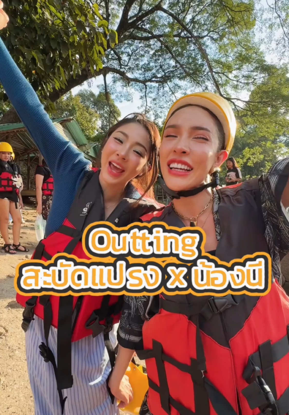 Outting บริษัทสะบัดแปรง x น้องนี⁉️❤️