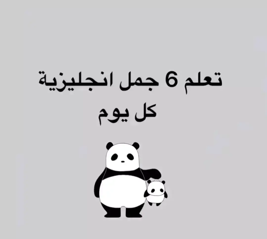 #اتعلم_انجليزي 