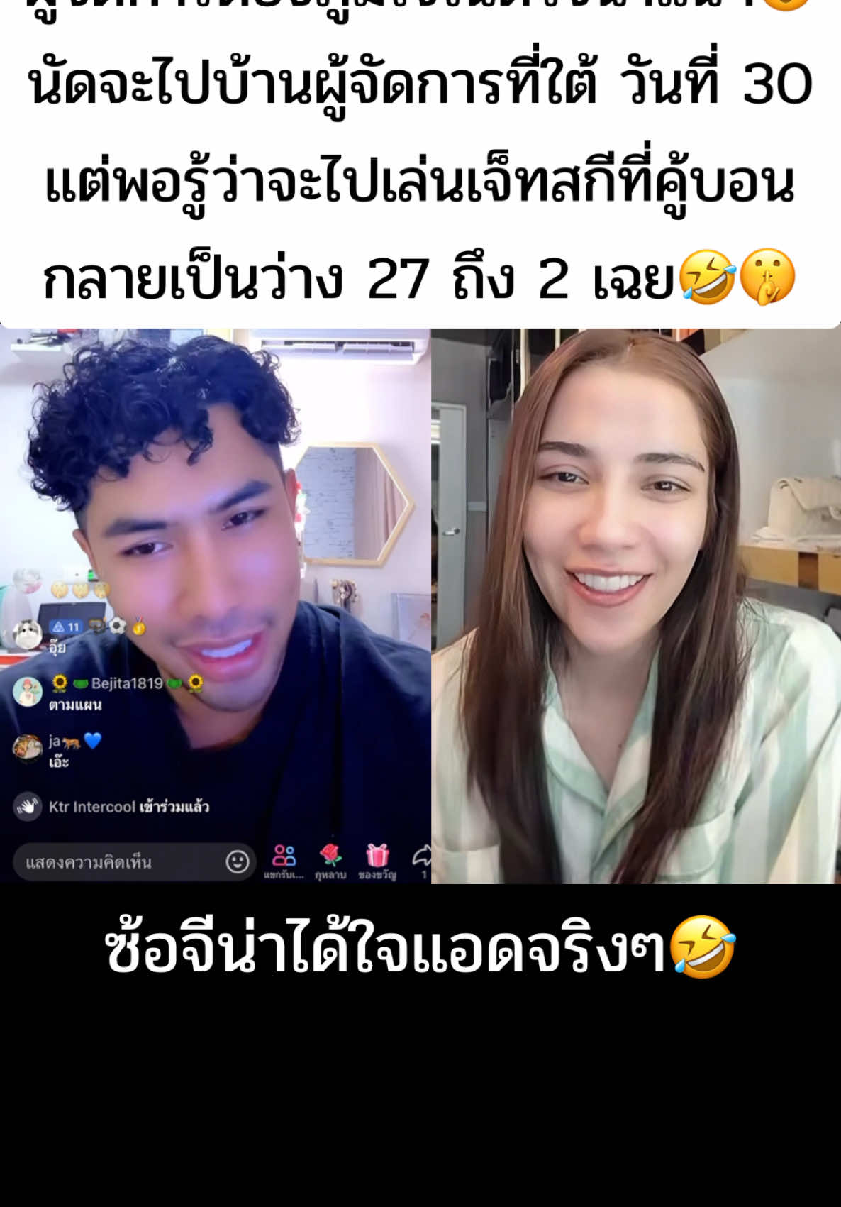 ผู้จัดการรอก่อนนะคะ ติดเล่นเจ็ทสกีค่ะ 🤣☺️😝🥰💙🩲🐒🆑 #จีน่าเดอะเฟส #แน็กชาลี #ชาลี #ชาลีปอทเจส #ชาลีไตรรัตน์ #charliepotjes #charlie #nackcharlie #charliepower #clpower #จักรวาลชาลี #คู้บอน #เทรนด์วันนี้ #กระแสมาแรง #ดราม่า #ข่าวTikTok #โสด #คู่จิ้น #สาวจีน #สาวเกาหลี #สาวไทย #bestpotjes #ทีมงานชาลี #ชาลีจีน่า #ด้อมชาน่า #จีน่าวิรายา @ginaa.24 💙 @จีน่าร่างสอง @Aoom 