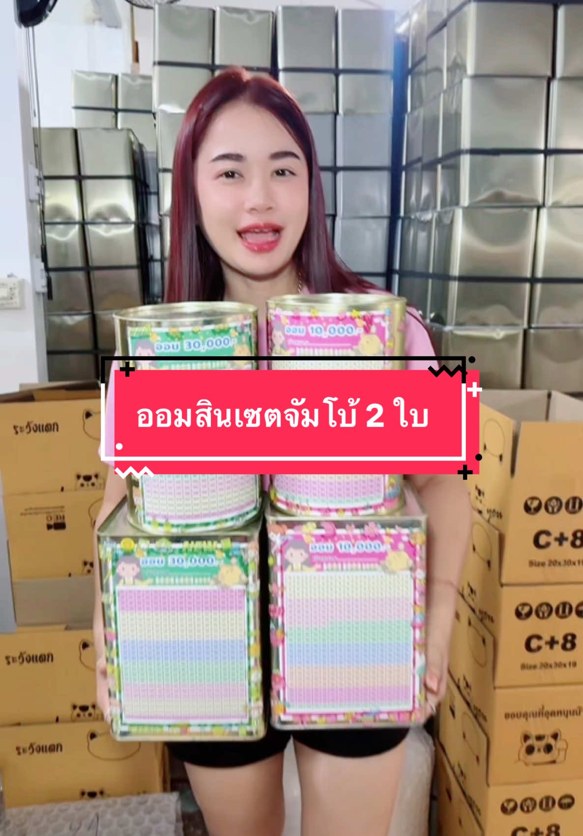 #กระปุกออมสินน่ารัก   #ออมเงิน   #ตารางออมเงิน   #เณชญารีวิว   #TikTokShop 